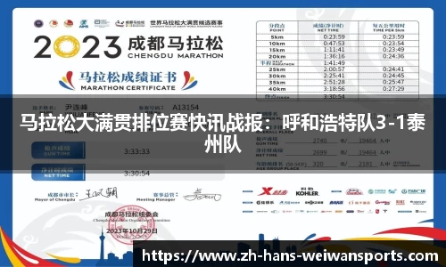 微玩体育APP