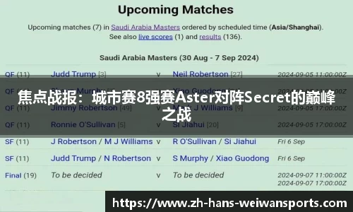 微玩体育APP