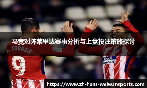 微玩体育